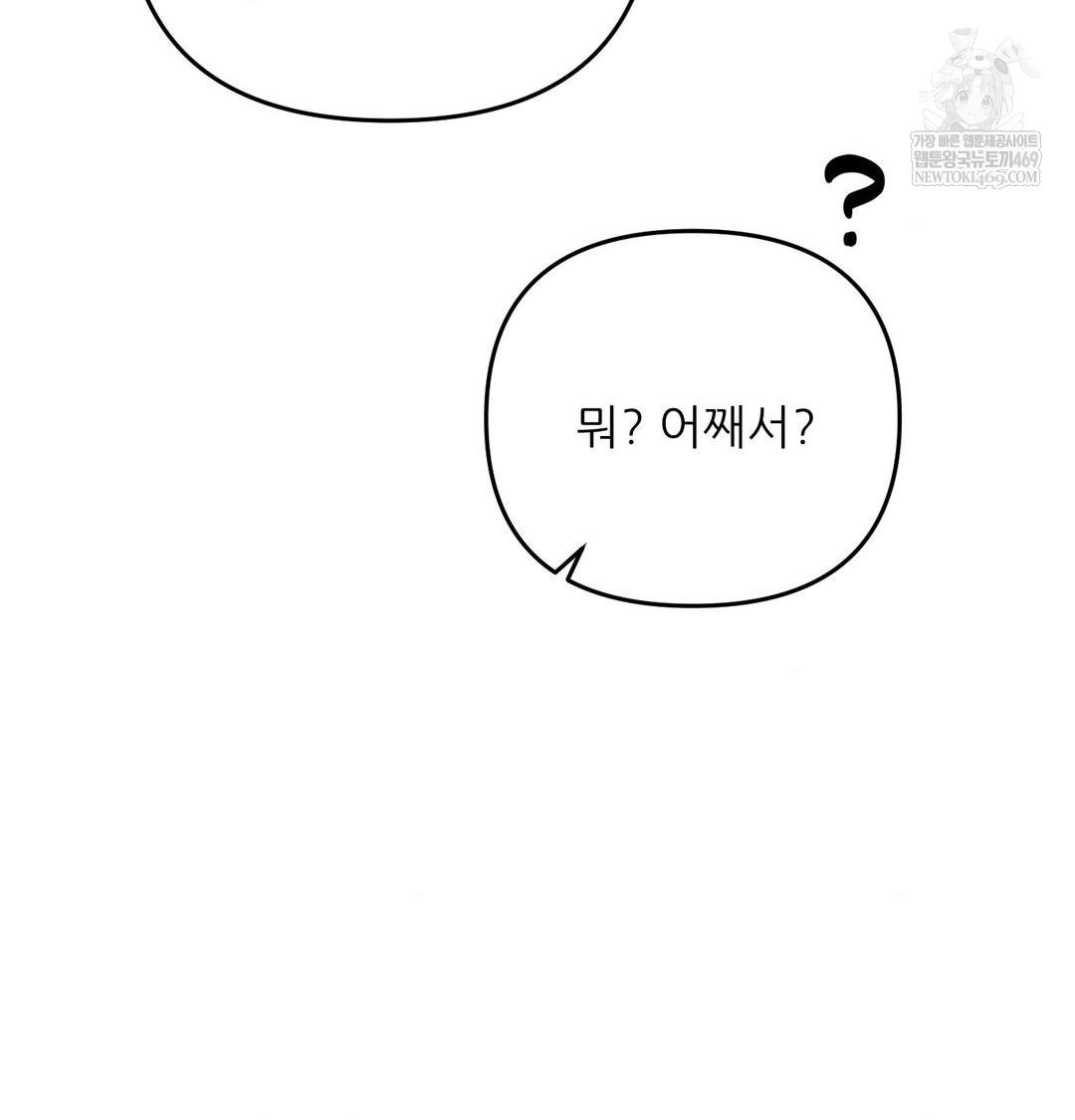 Happily Forever After Raw Chapter 9 - Page 42