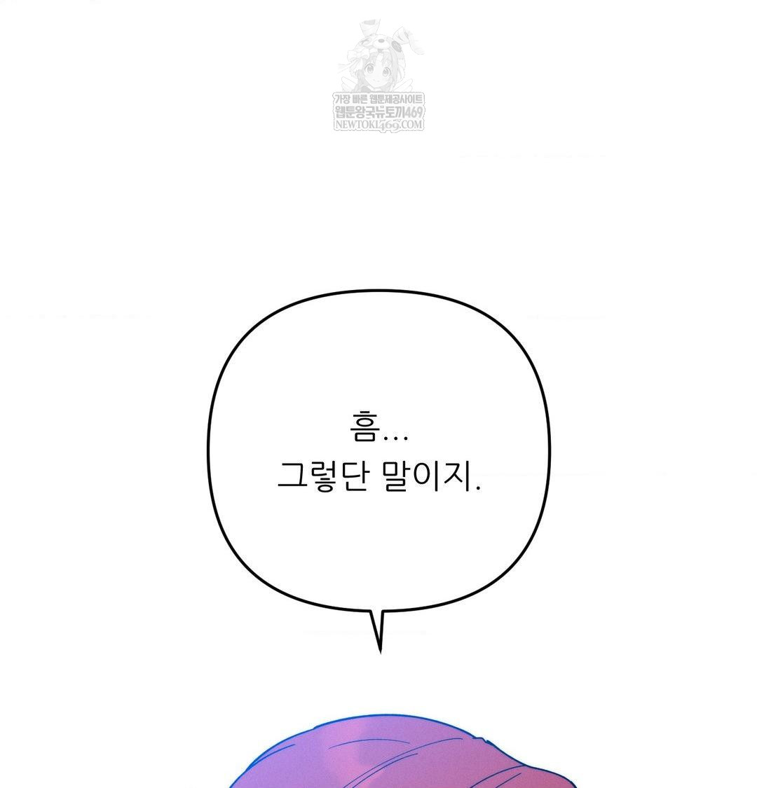 Happily Forever After Raw Chapter 9 - Page 46