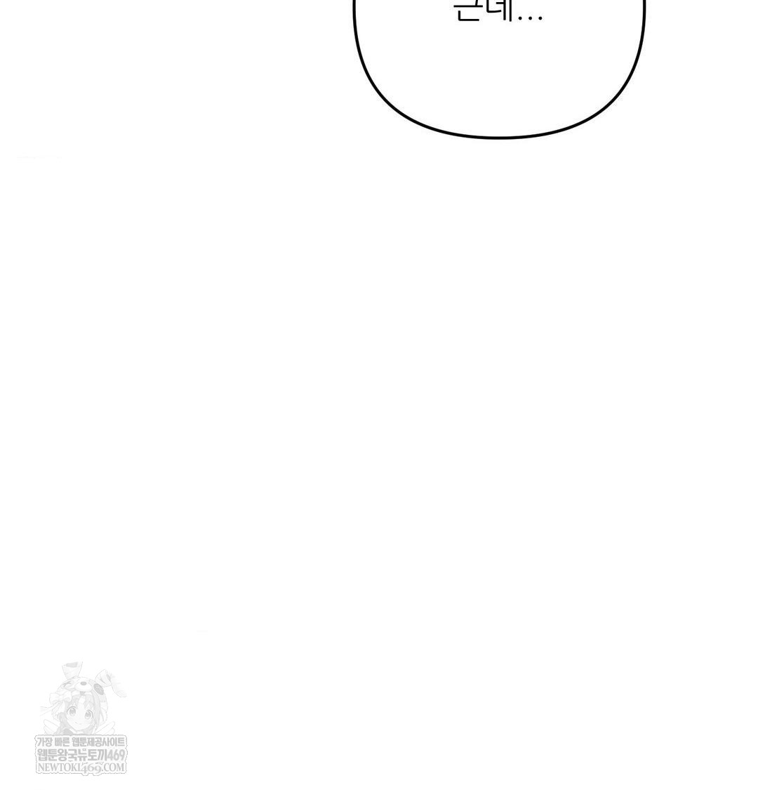 Happily Forever After Raw Chapter 9 - Page 49