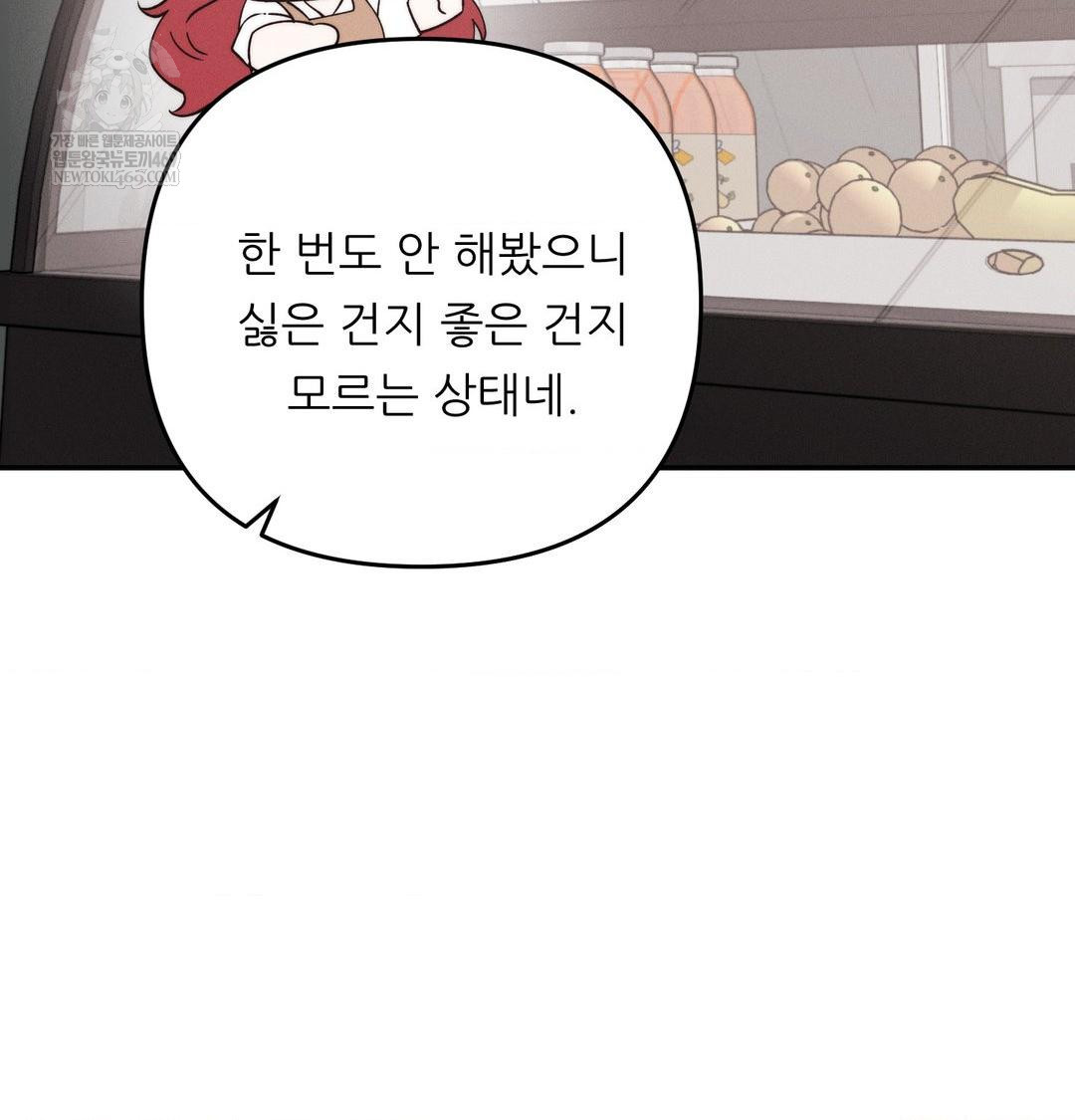 Happily Forever After Raw Chapter 9 - Page 54