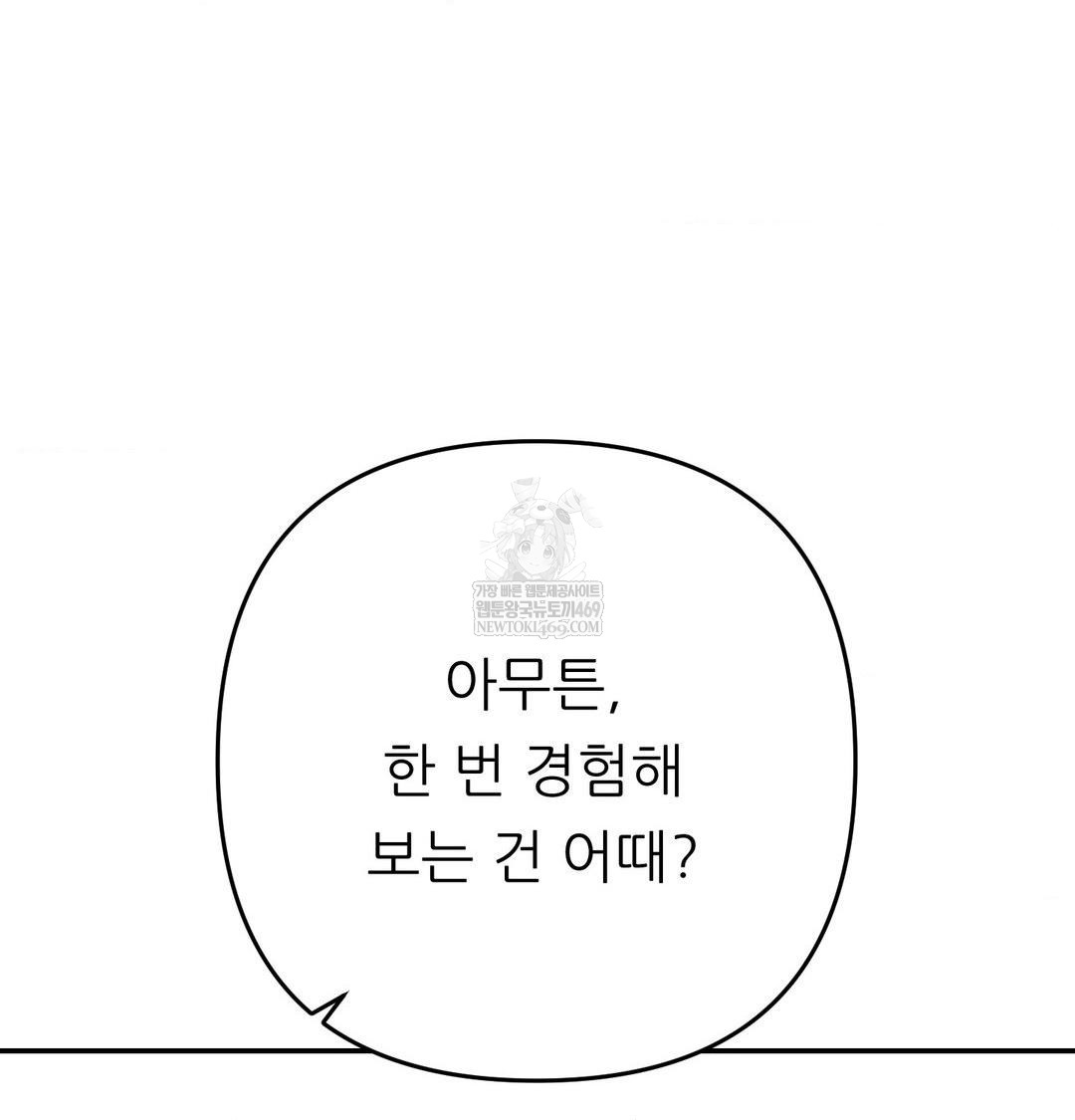 Happily Forever After Raw Chapter 9 - Page 62