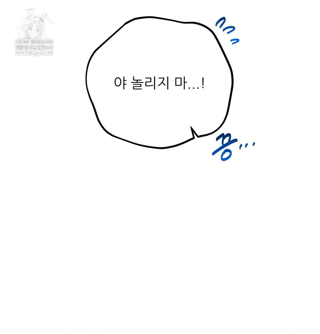 Happily Forever After Raw Chapter 9 - Page 69