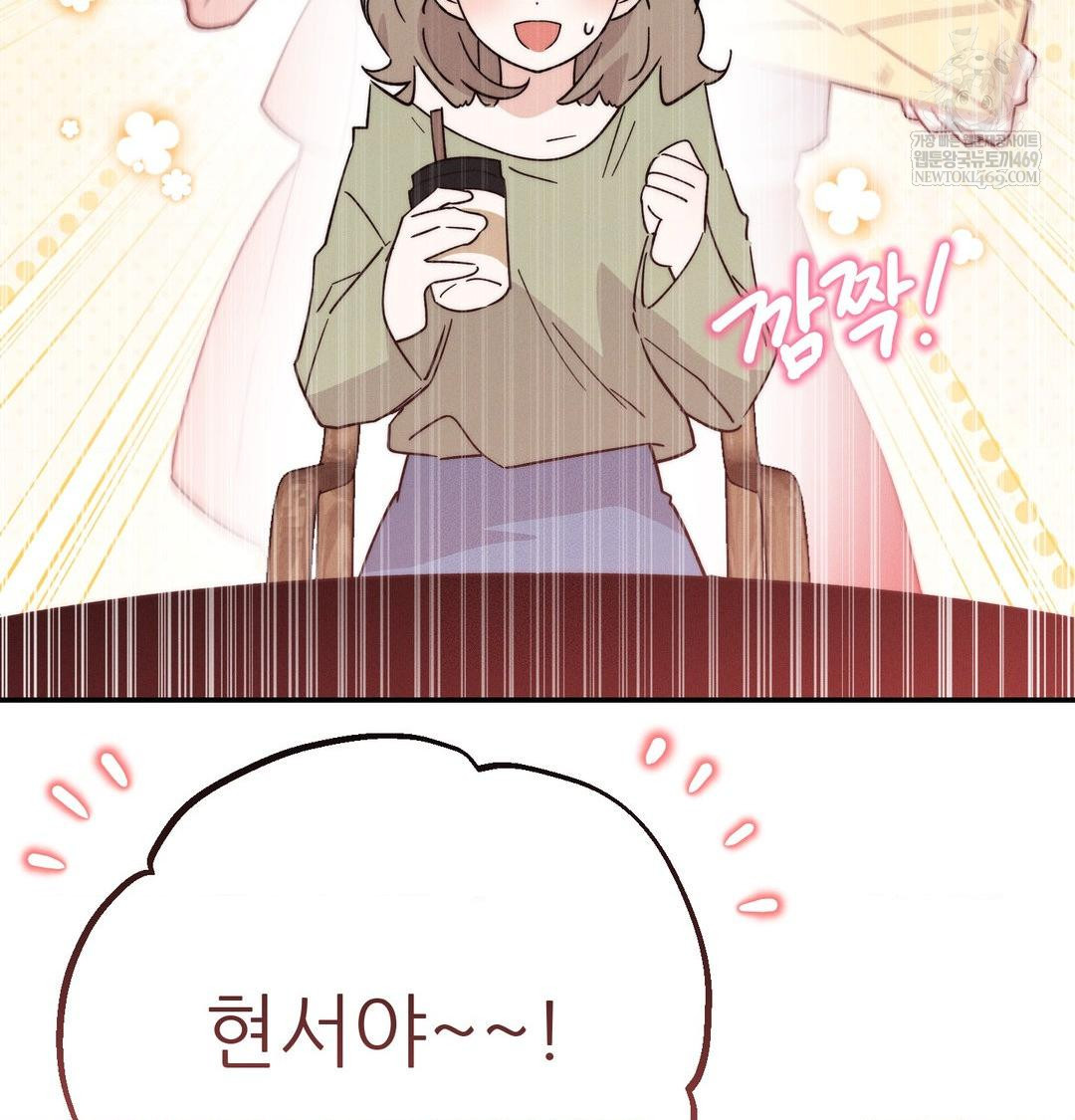 Happily Forever After Raw Chapter 9 - Page 78