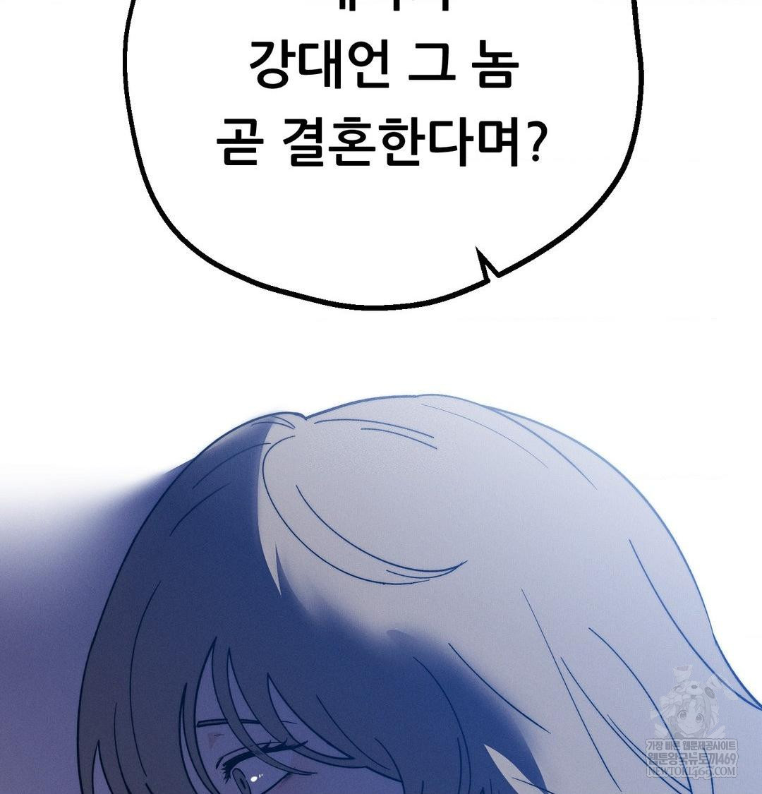 Happily Forever After Raw Chapter 9 - Page 90