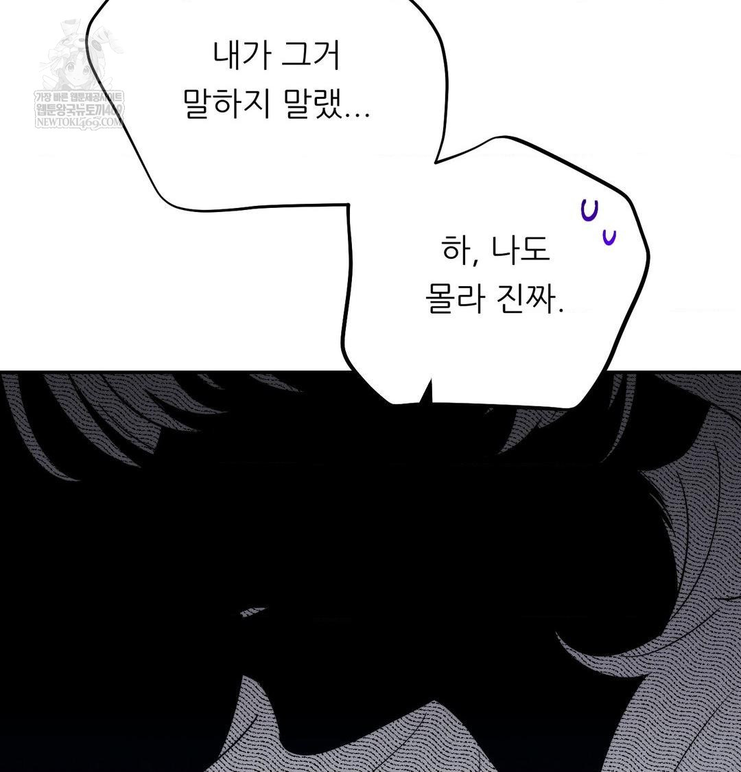 Happily Forever After Raw Chapter 9 - Page 97