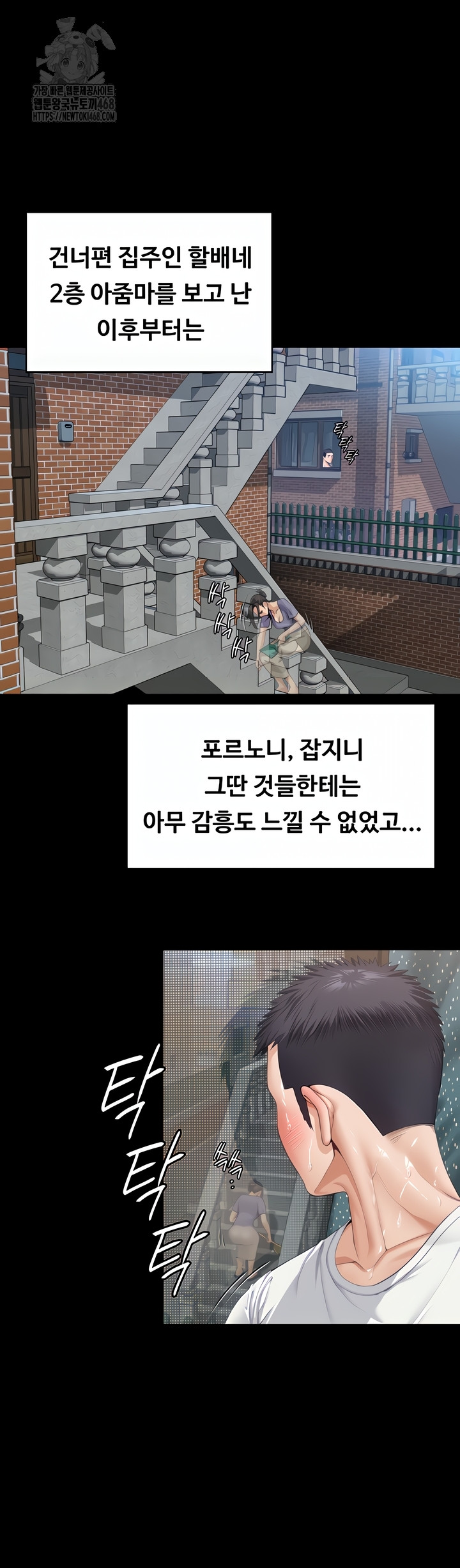 I Will Protect You Raw Chapter 1 - Page 12