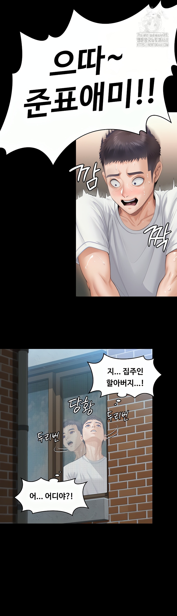 I Will Protect You Raw Chapter 1 - Page 14