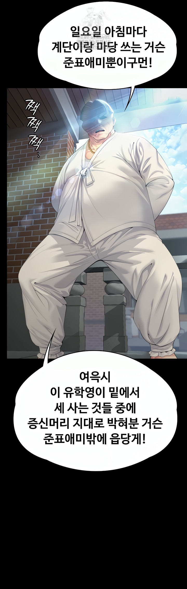 I Will Protect You Raw Chapter 1 - Page 17