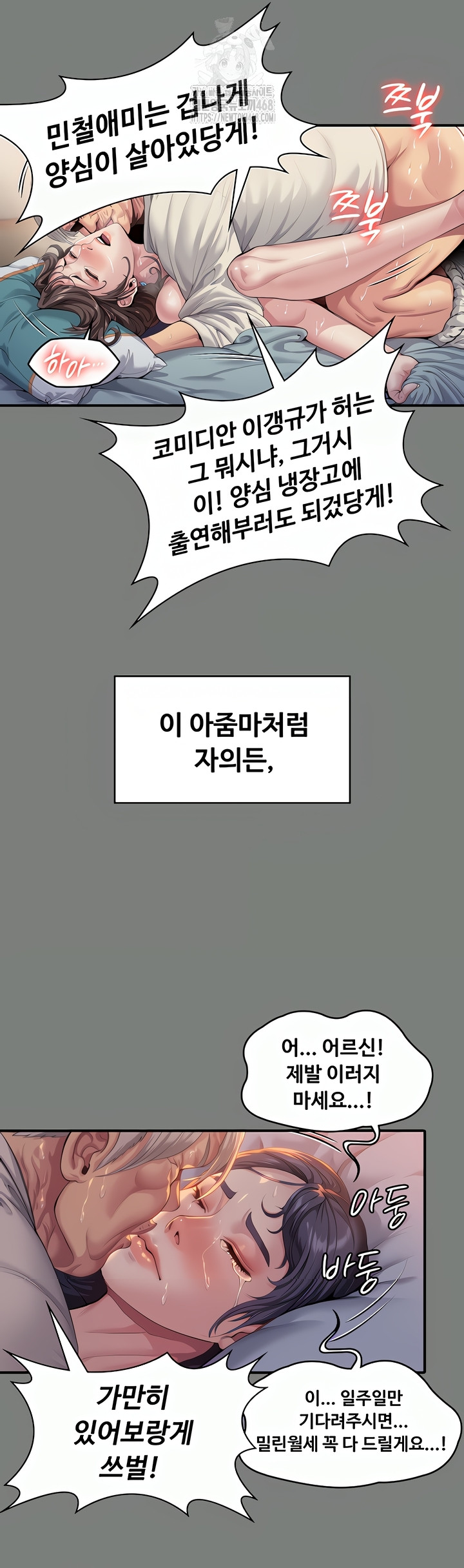 I Will Protect You Raw Chapter 1 - Page 30