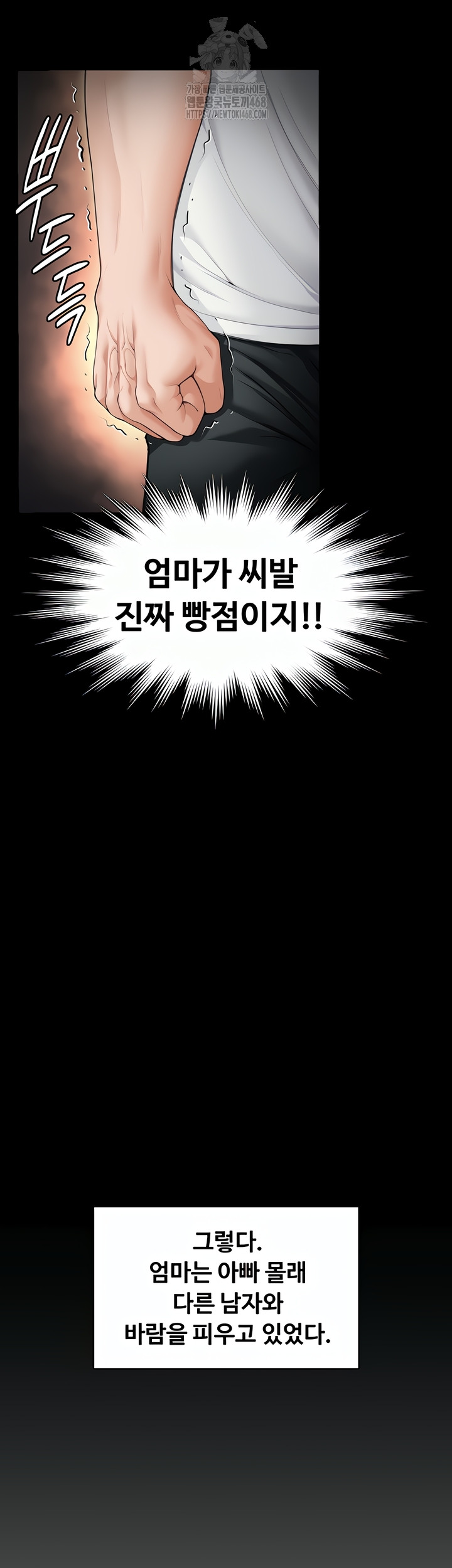 I Will Protect You Raw Chapter 1 - Page 47