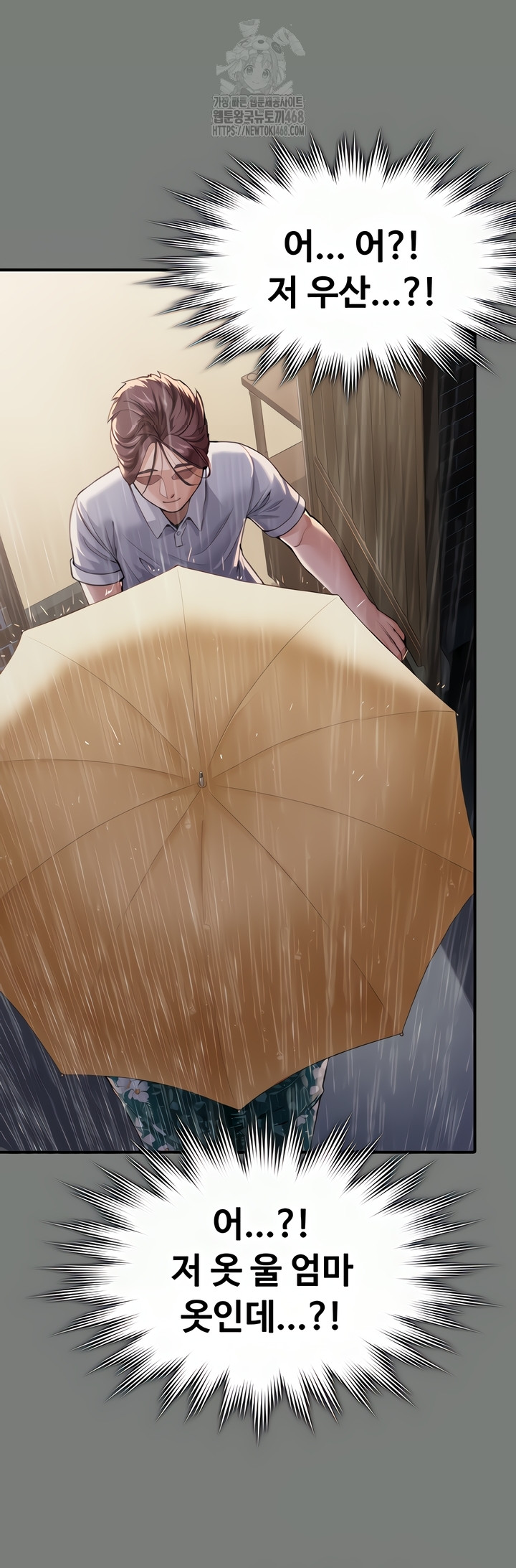 I Will Protect You Raw Chapter 1 - Page 55