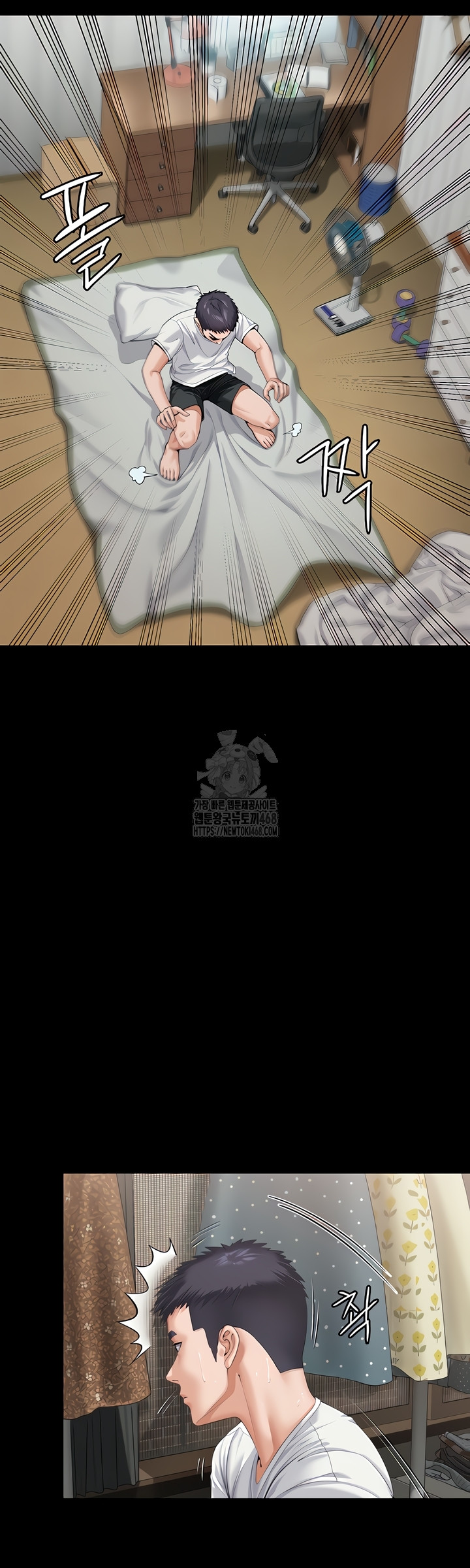 I Will Protect You Raw Chapter 1 - Page 6