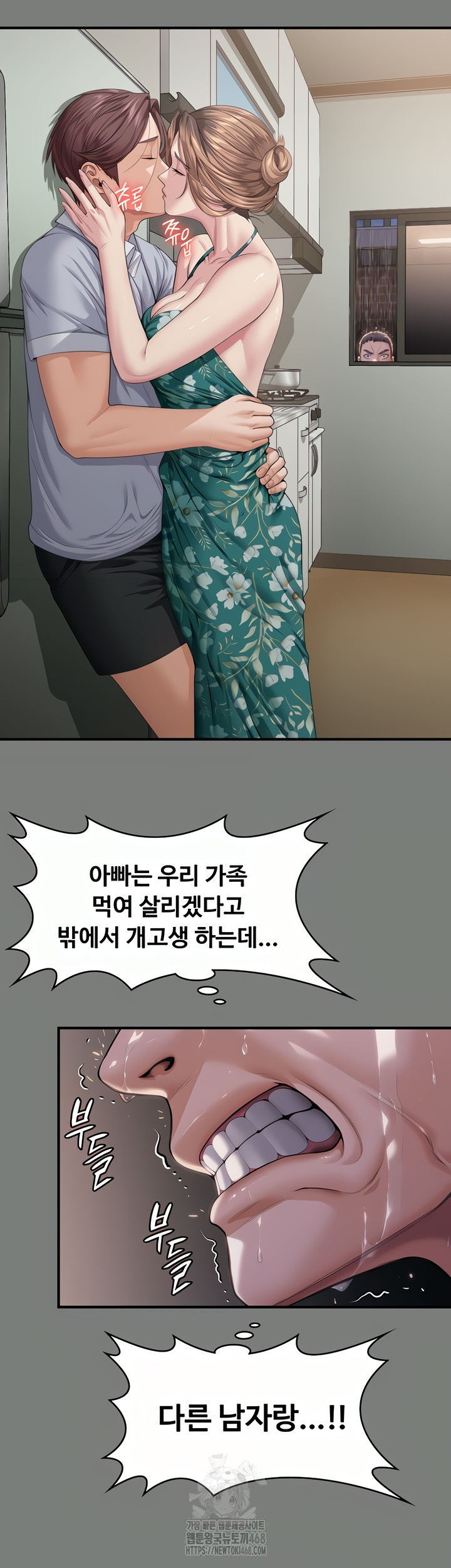 I Will Protect You Raw Chapter 1 - Page 63