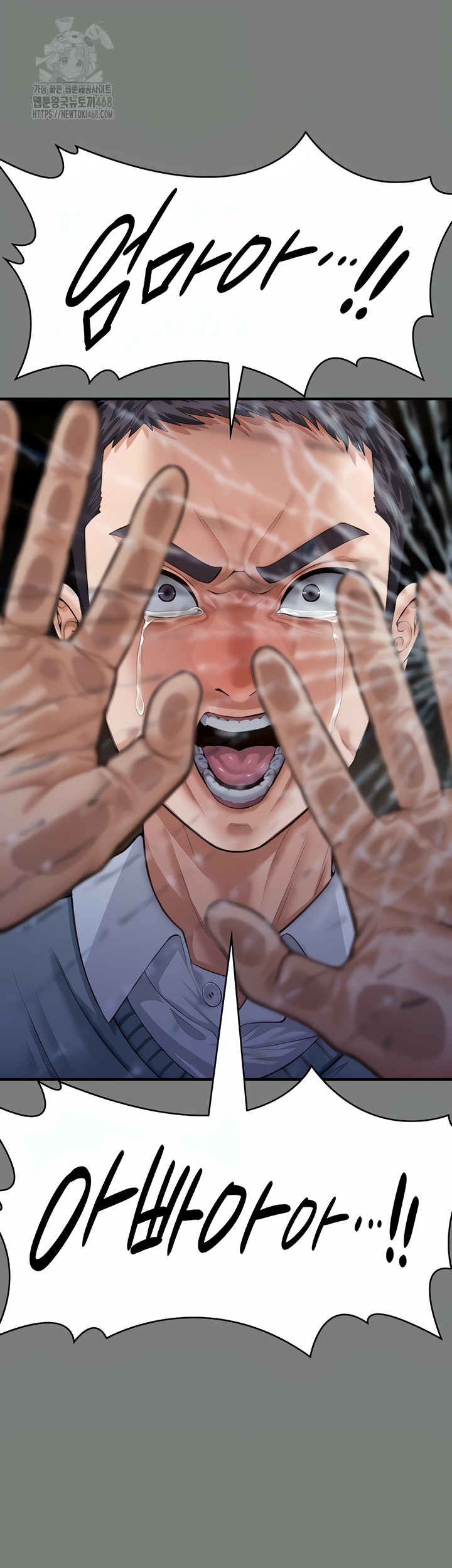 I Will Protect You Raw Chapter 1 - Page 72