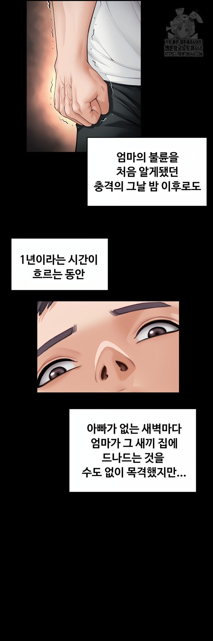 I Will Protect You Raw Chapter 1 - Page 83