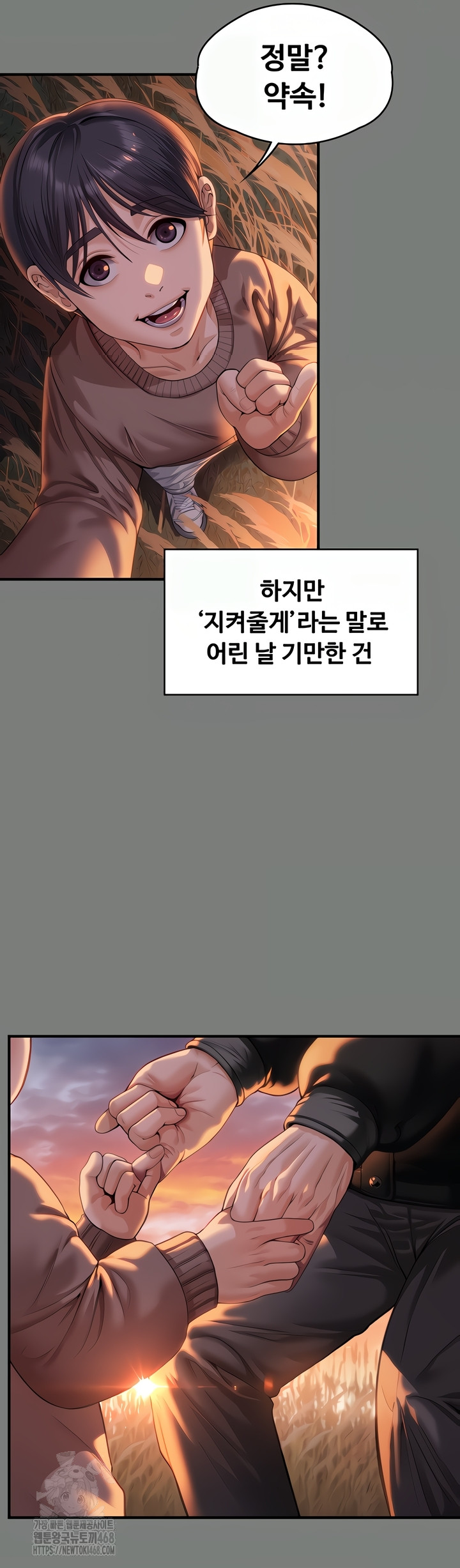 I Will Protect You Raw Chapter 1 - Page 97