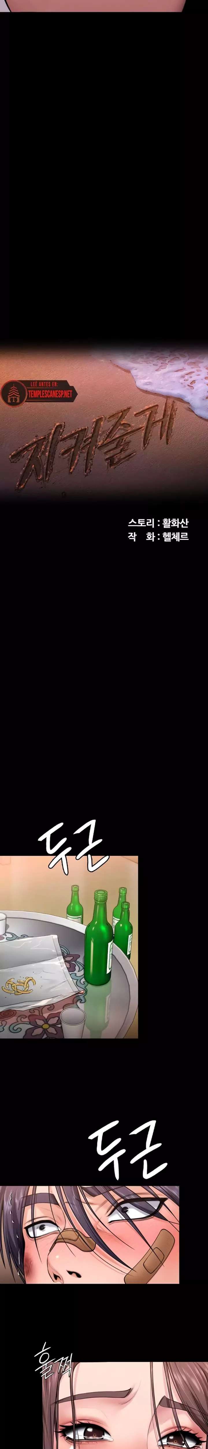 I Will Protect You Raw Chapter 11 - Page 3