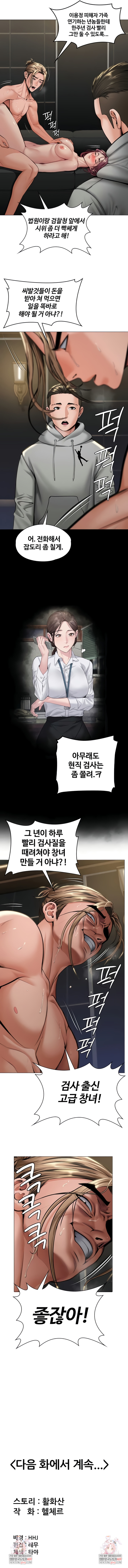 I Will Protect You Raw Chapter 13 - Page 9