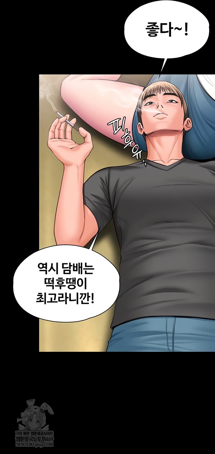 I Will Protect You Raw Chapter 18 - Page 10