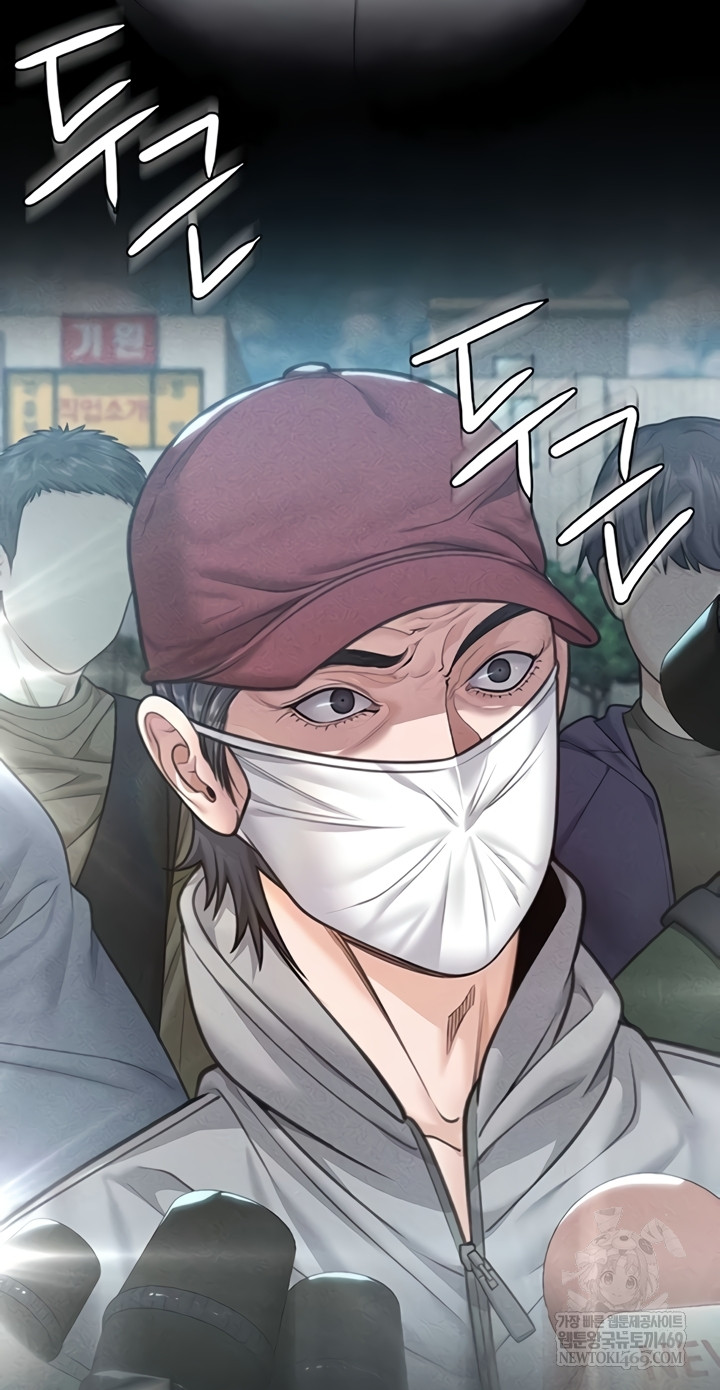 I Will Protect You Raw Chapter 18 - Page 2