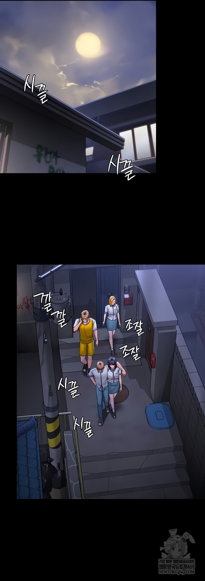 I Will Protect You Raw Chapter 18 - Page 21