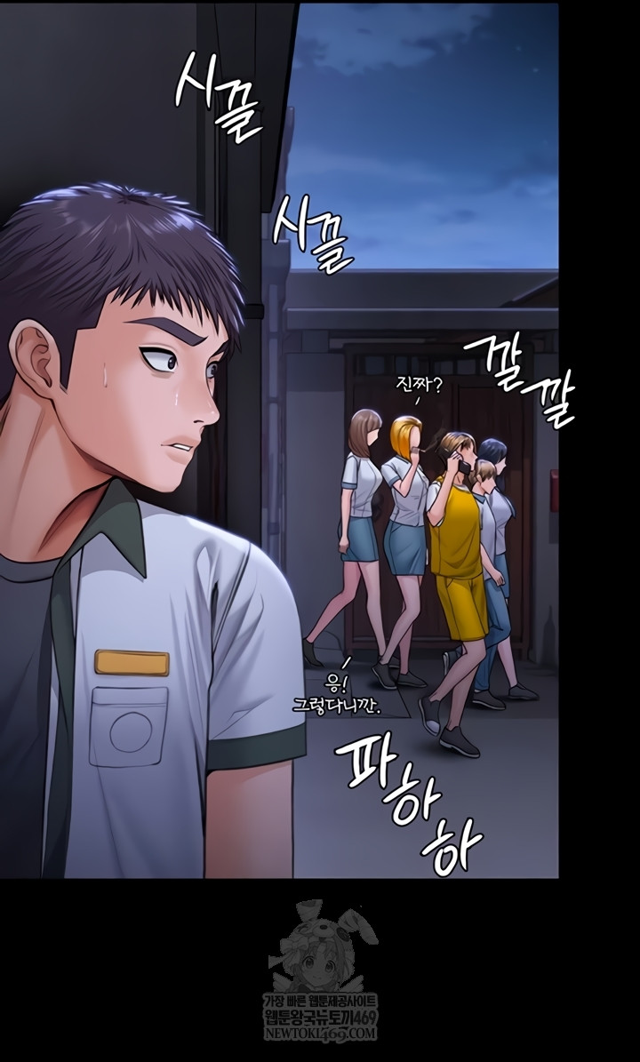 I Will Protect You Raw Chapter 18 - Page 22