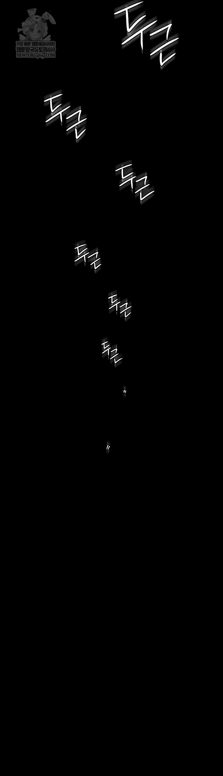 I Will Protect You Raw Chapter 18 - Page 4