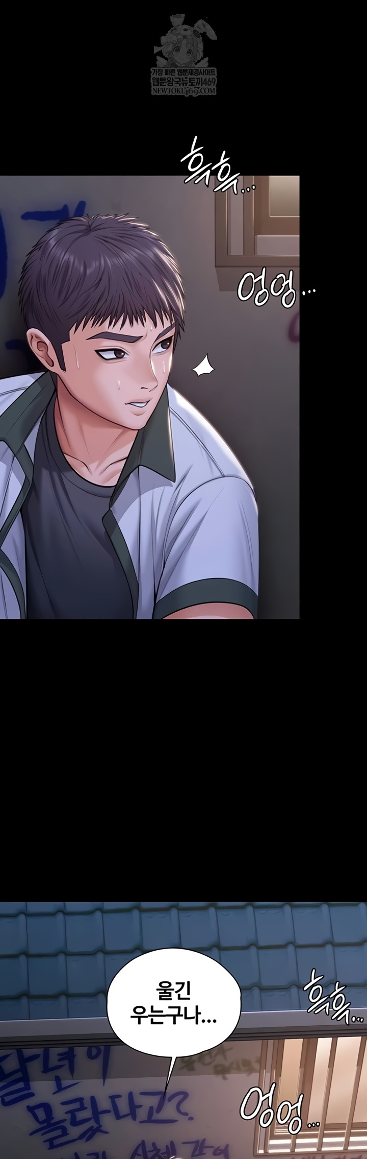 I Will Protect You Raw Chapter 18 - Page 40