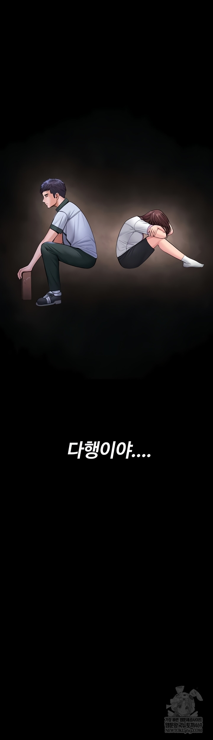 I Will Protect You Raw Chapter 18 - Page 42