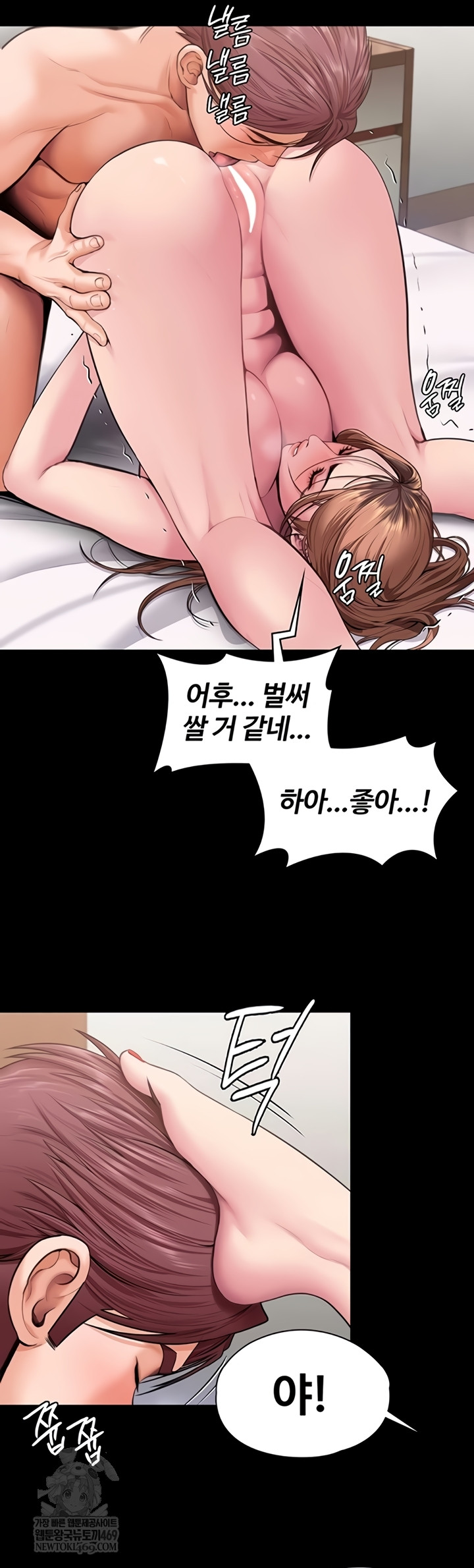 I Will Protect You Raw Chapter 18 - Page 47