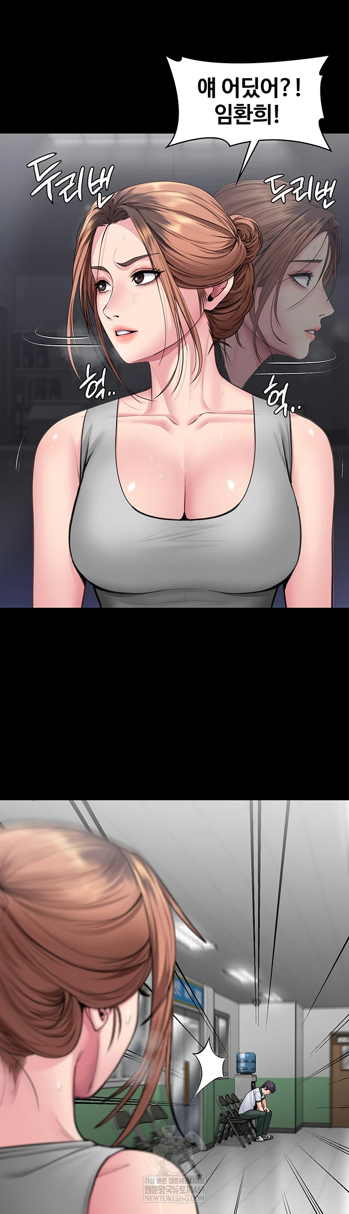 I Will Protect You Raw Chapter 19 - Page 22