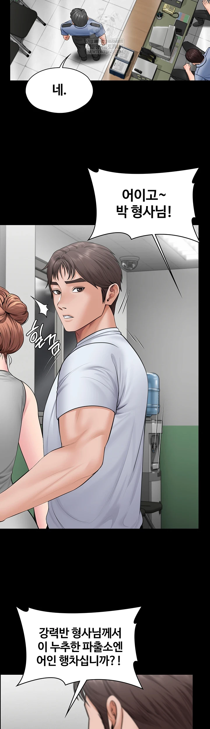 I Will Protect You Raw Chapter 19 - Page 34