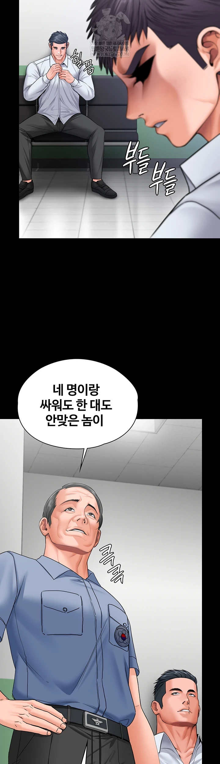 I Will Protect You Raw Chapter 19 - Page 45