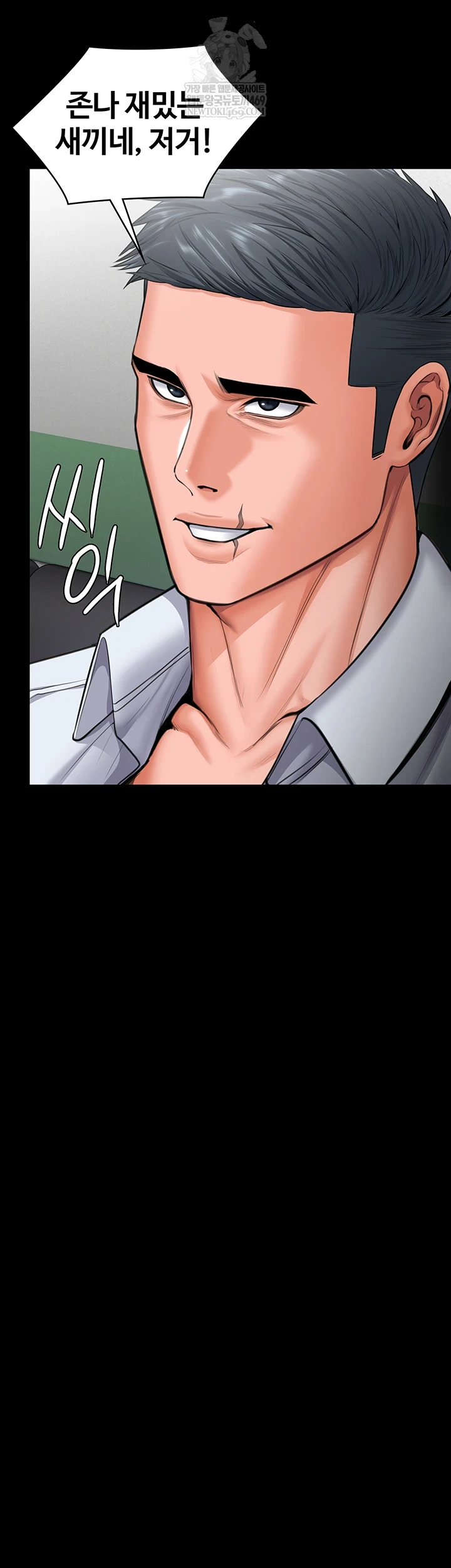 I Will Protect You Raw Chapter 19 - Page 53