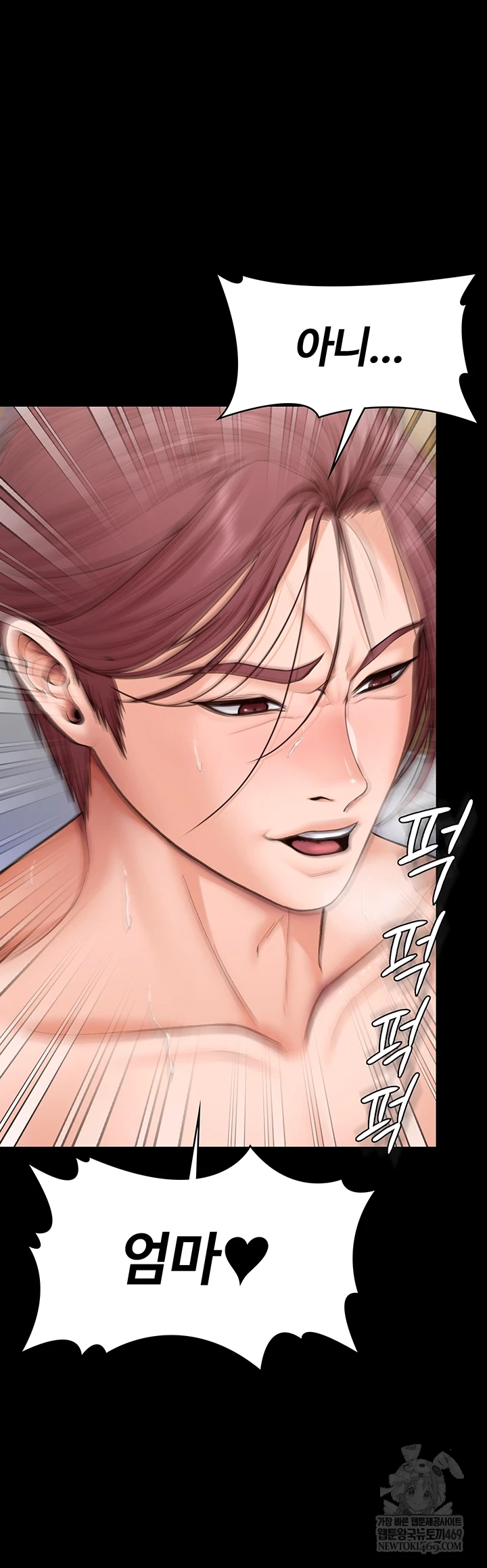 I Will Protect You Raw Chapter 19 - Page 9