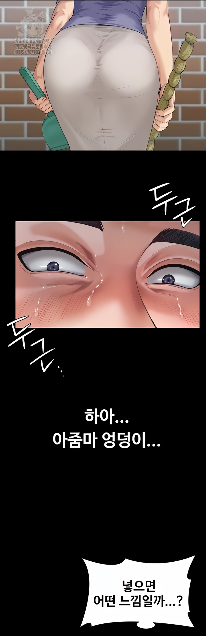 I Will Protect You Raw Chapter 2 - Page 17