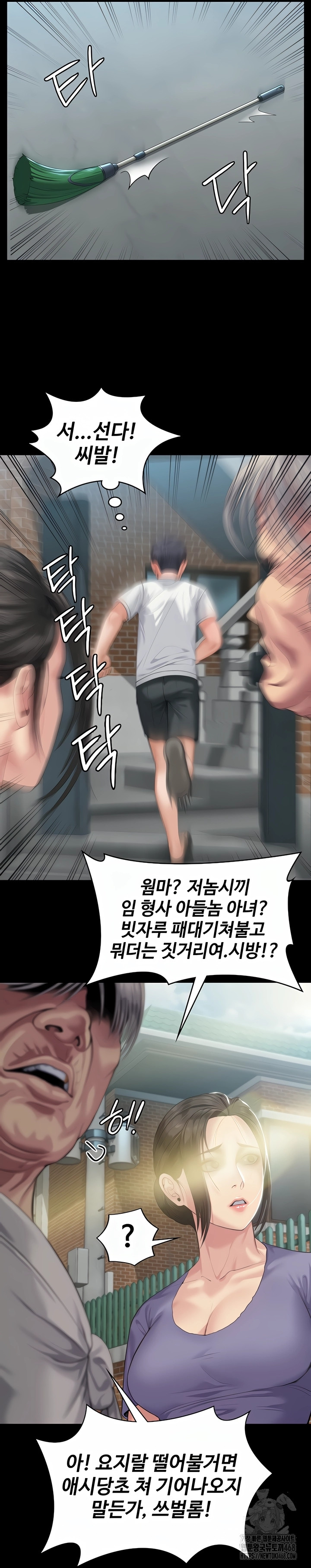 I Will Protect You Raw Chapter 2 - Page 20