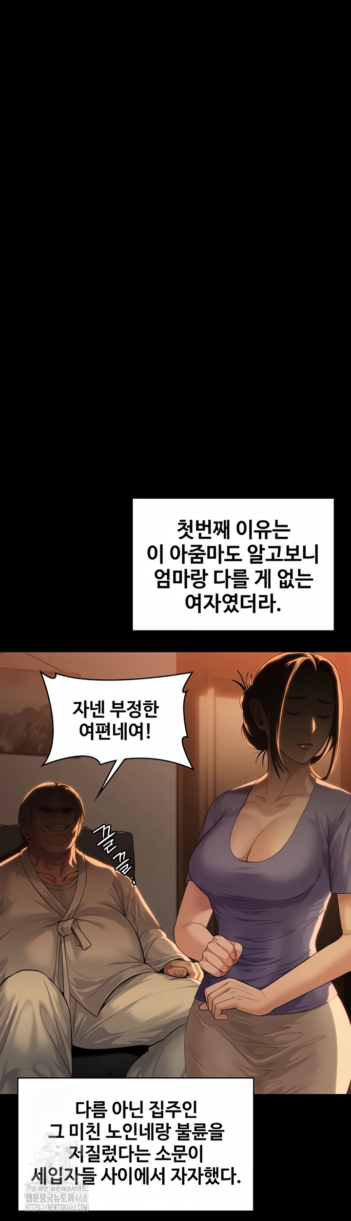 I Will Protect You Raw Chapter 2 - Page 27