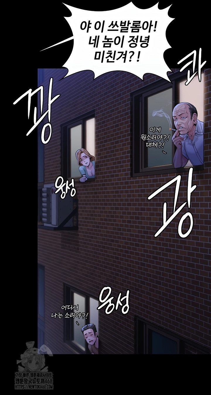 I Will Protect You Raw Chapter 2 - Page 30