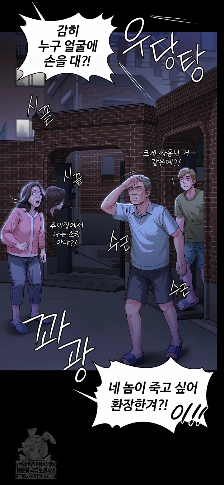 I Will Protect You Raw Chapter 2 - Page 31