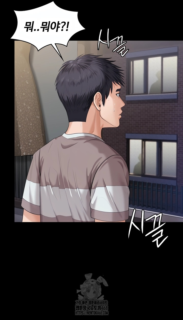 I Will Protect You Raw Chapter 2 - Page 32