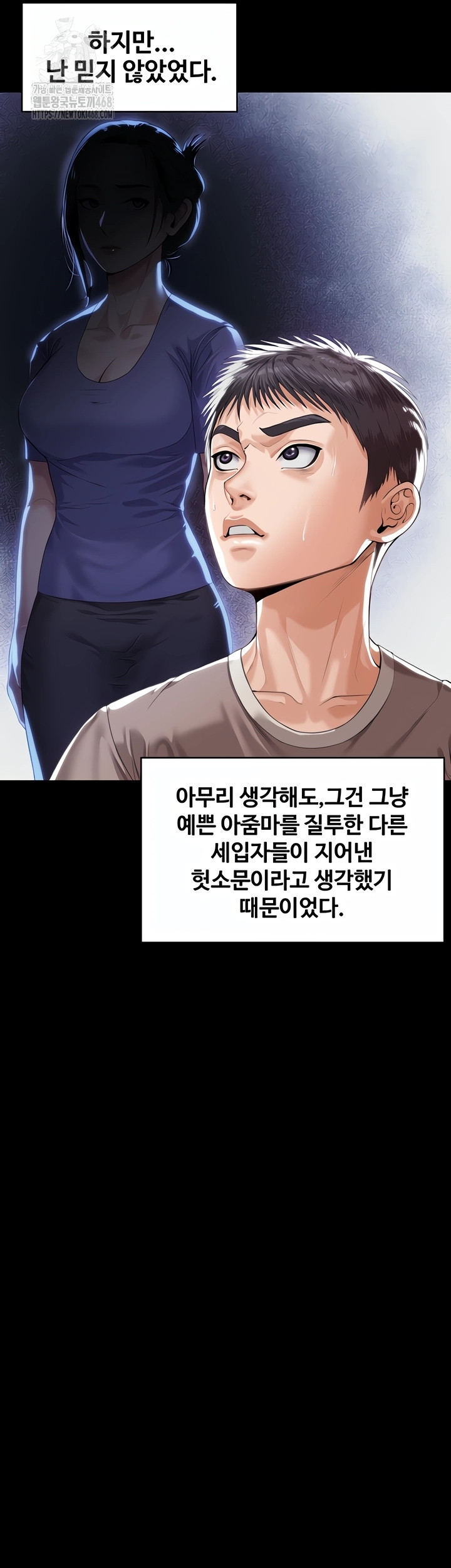 I Will Protect You Raw Chapter 2 - Page 37