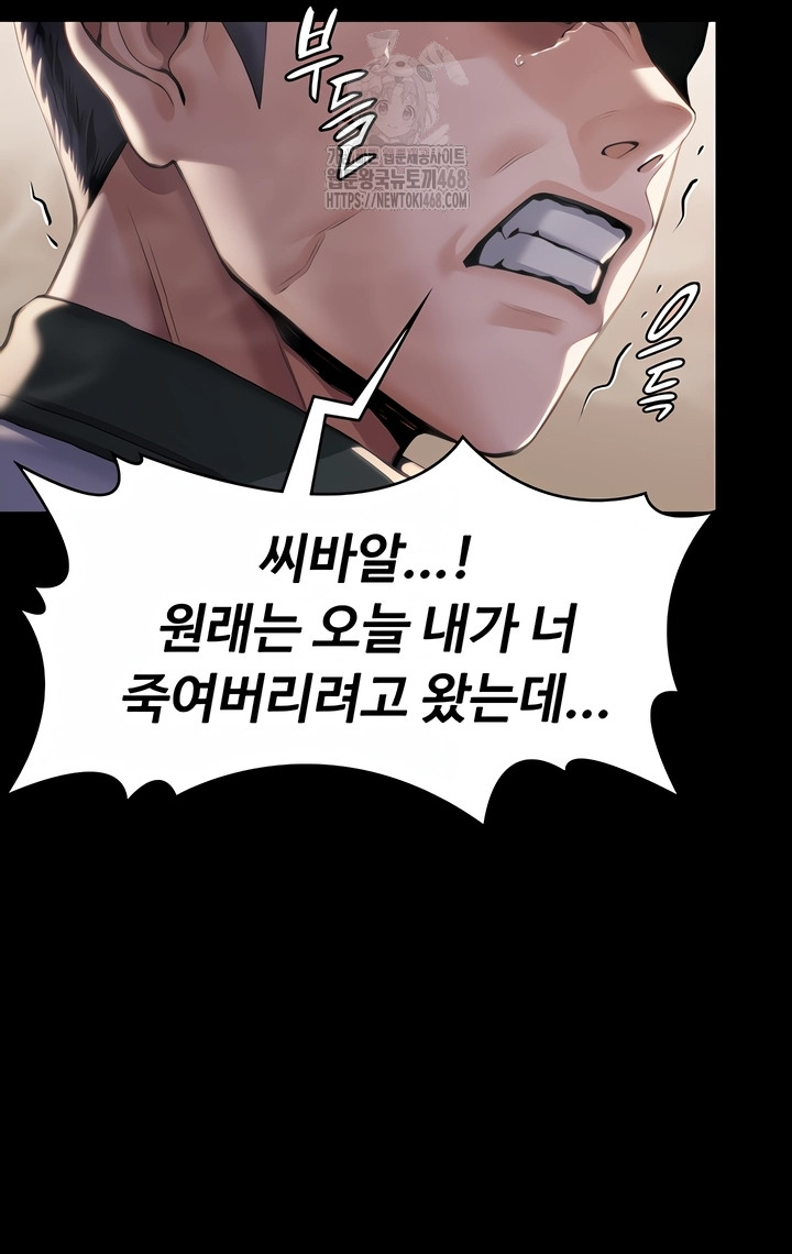 I Will Protect You Raw Chapter 2 - Page 4