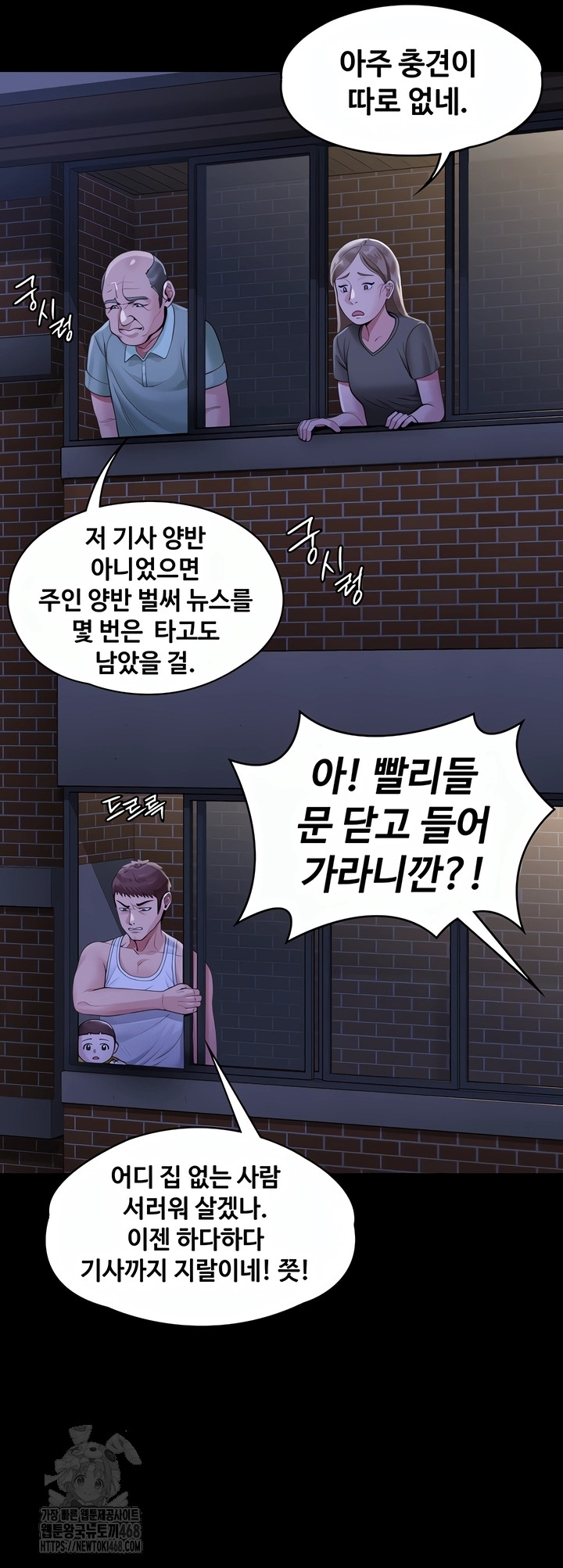 I Will Protect You Raw Chapter 2 - Page 56