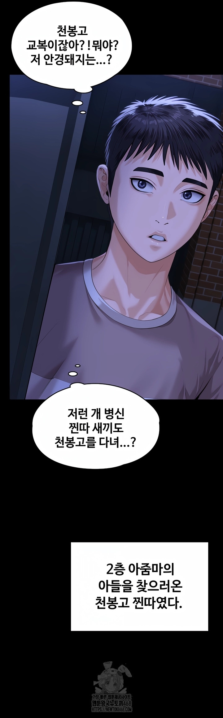 I Will Protect You Raw Chapter 2 - Page 59