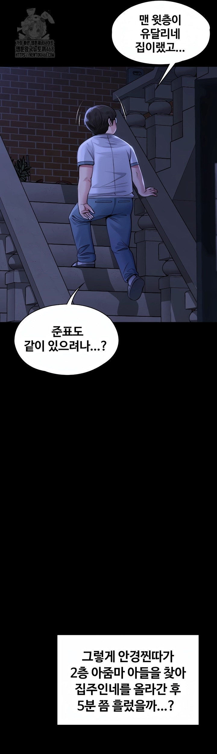 I Will Protect You Raw Chapter 2 - Page 60