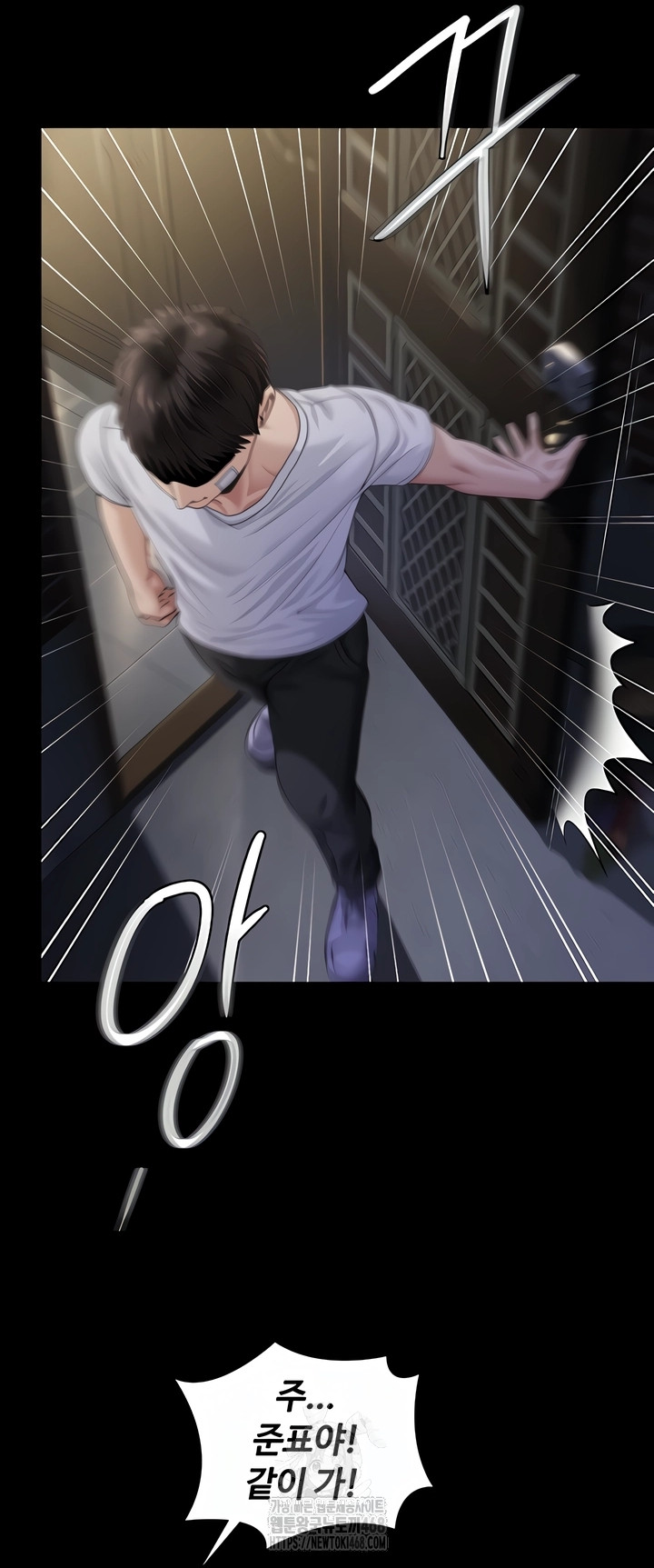 I Will Protect You Raw Chapter 2 - Page 63