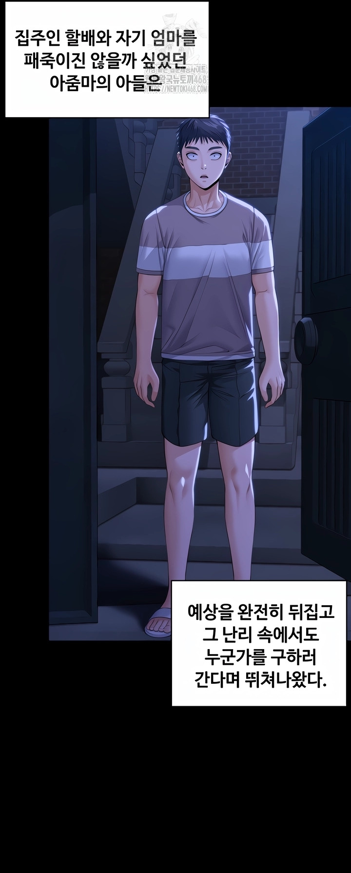 I Will Protect You Raw Chapter 2 - Page 66