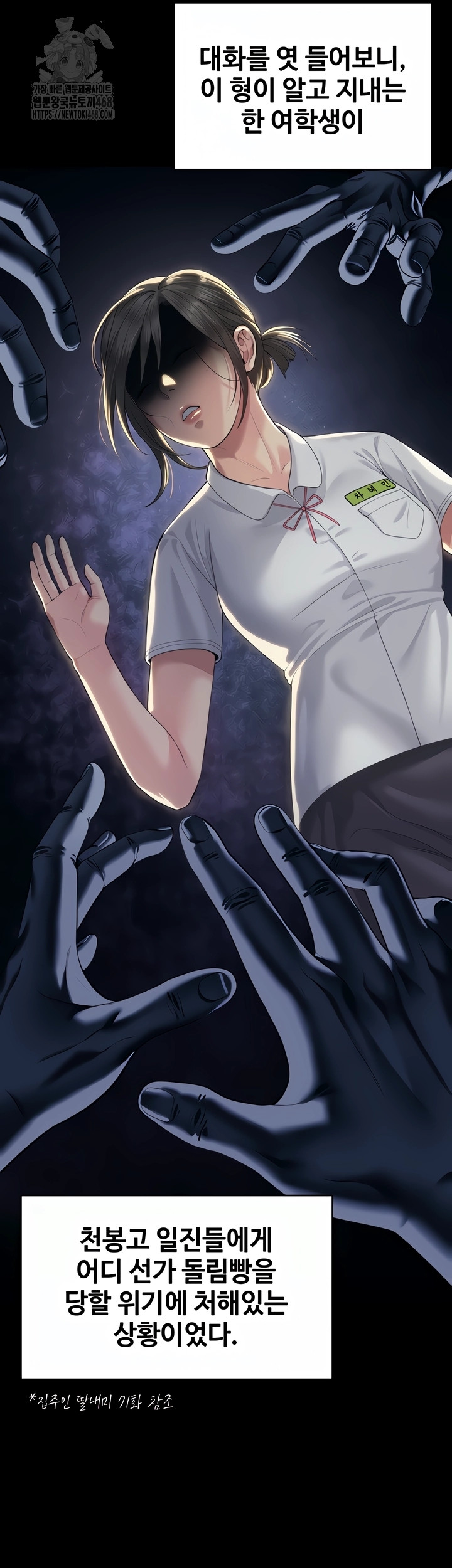 I Will Protect You Raw Chapter 2 - Page 68