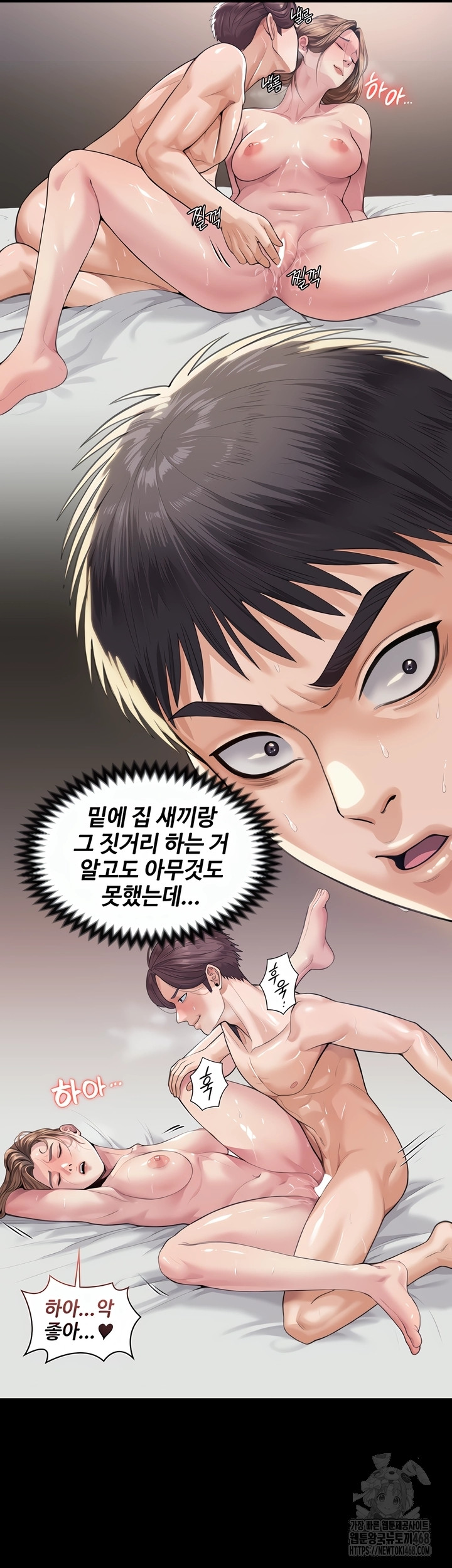 I Will Protect You Raw Chapter 2 - Page 71